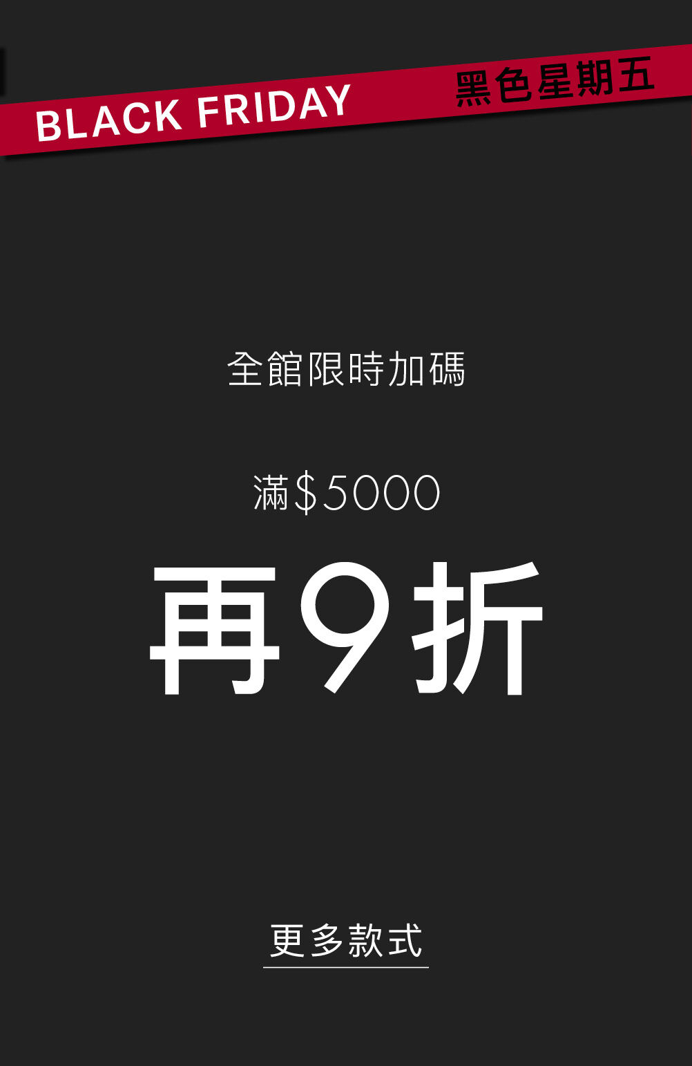 Tommy Hilfiger Black Friday Sale Extra 10% off